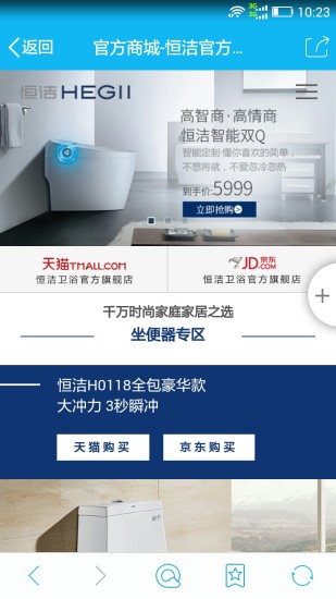 恒洁卫浴