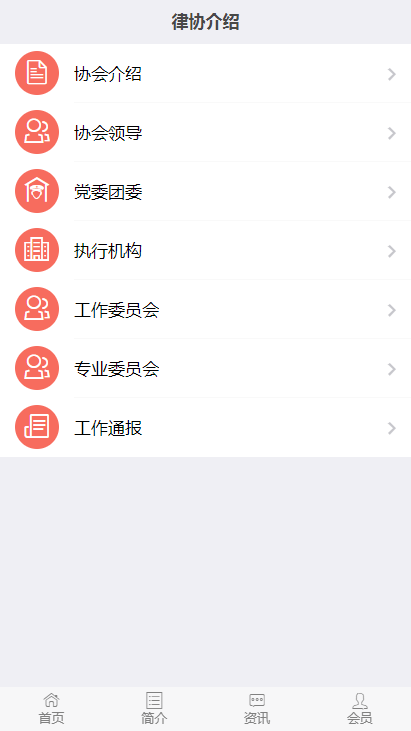 广州市律师协会网