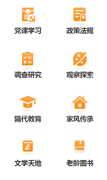 中国老年人才网