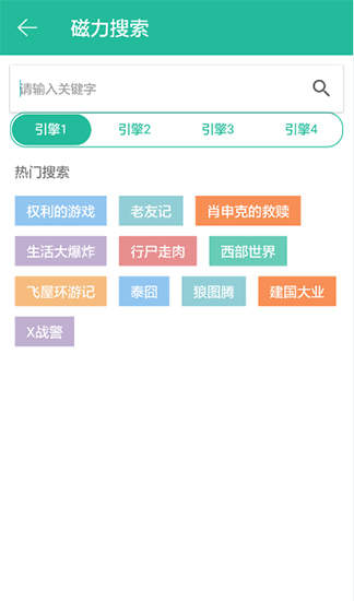 BT鹦鹉磁力