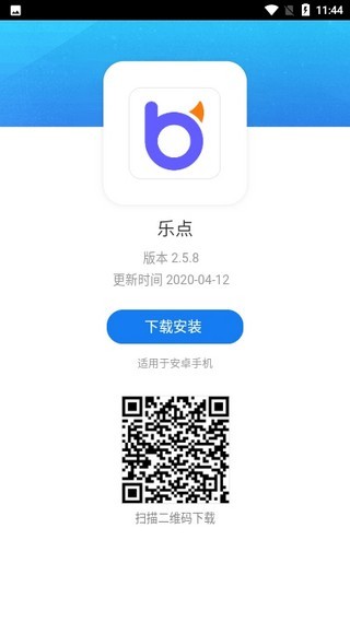 乐点