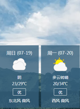 廊坊天气