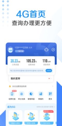 湖北电信网上营业厅