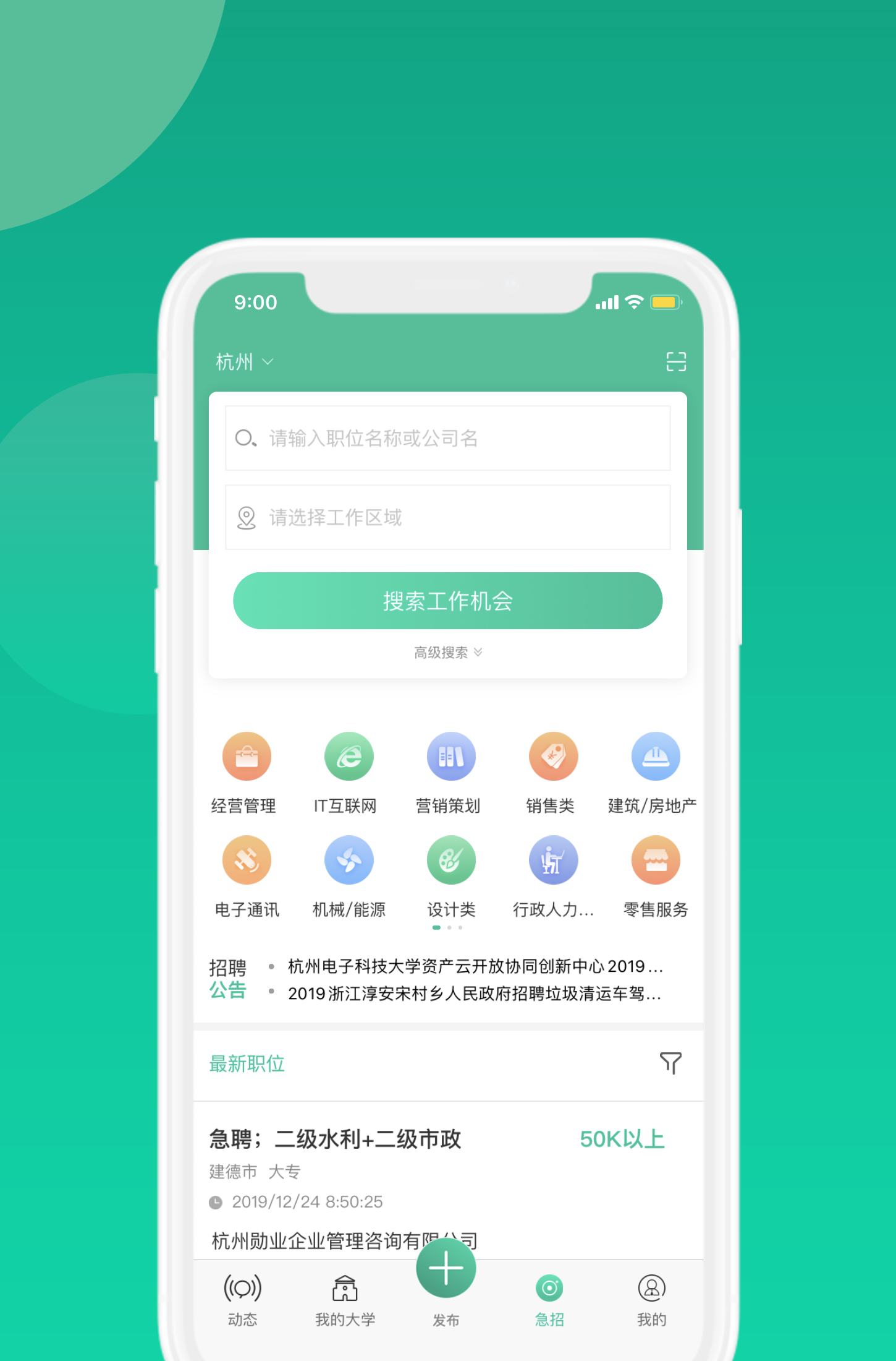 毕业季