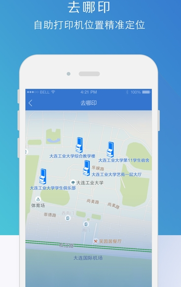 乐打印