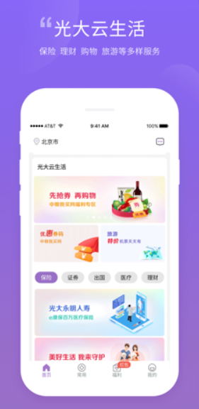 云缴费