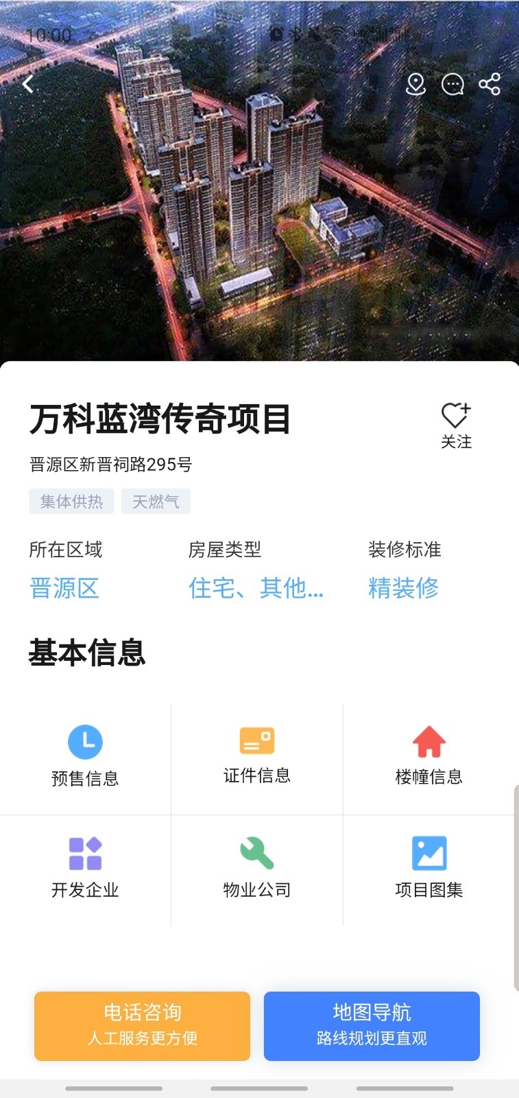 楼查查
