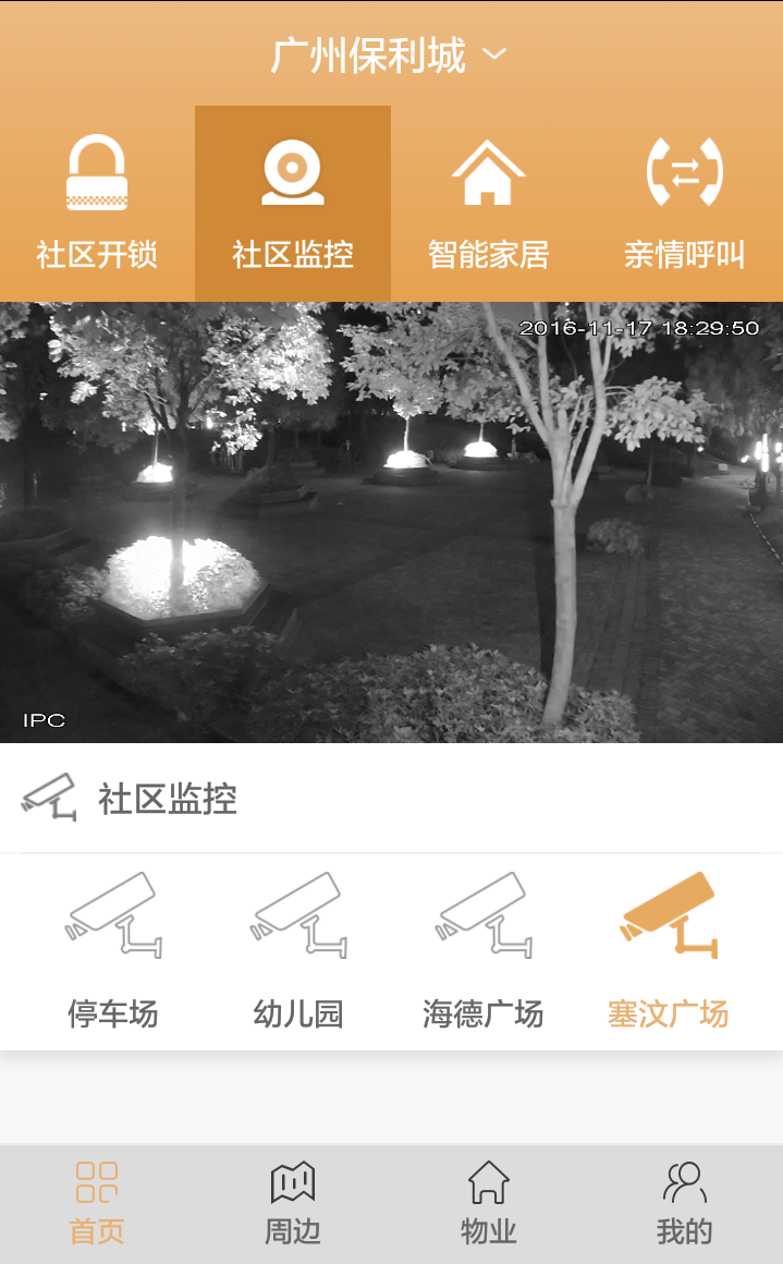 麦驰