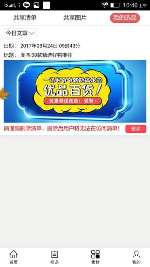 达人推