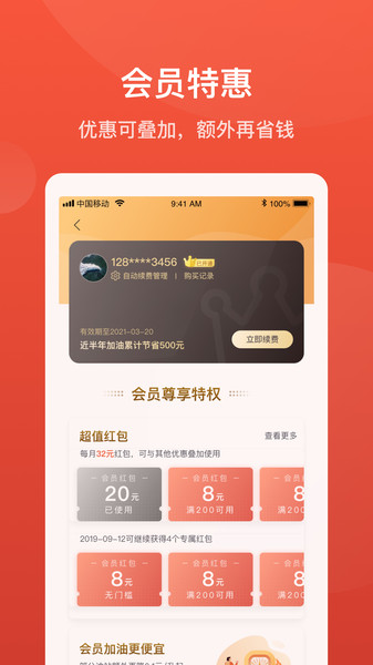 能链团油