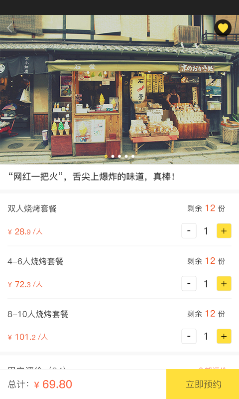 栗栗