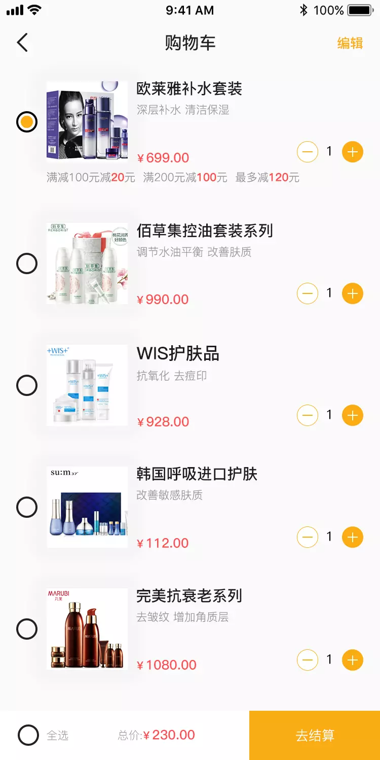 润物