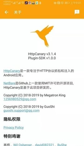 小黄鸟root版