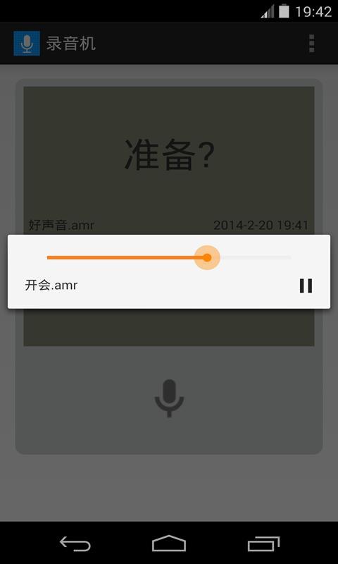 MP3录音机