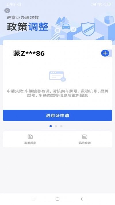 随手拍违章app官方