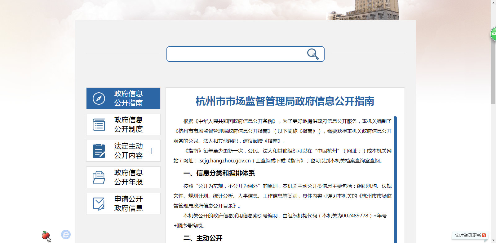 杭州市市场监督管理局