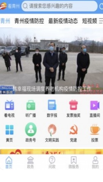 看青州