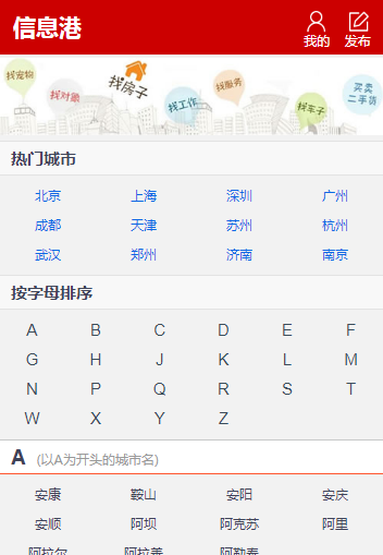黔西南信息港