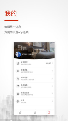哈奇智能