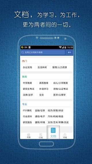 豆丁网