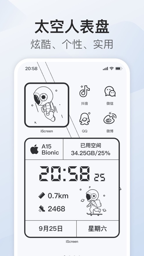我的桌面