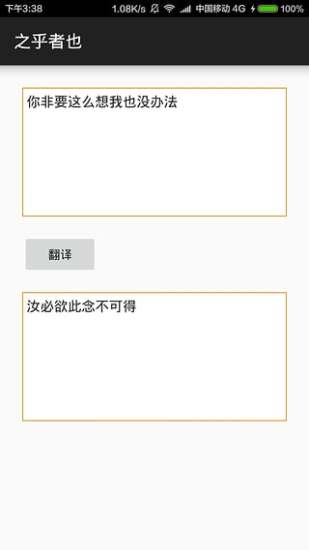 之乎者也