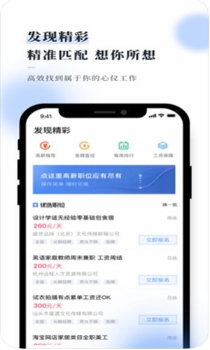 多职客