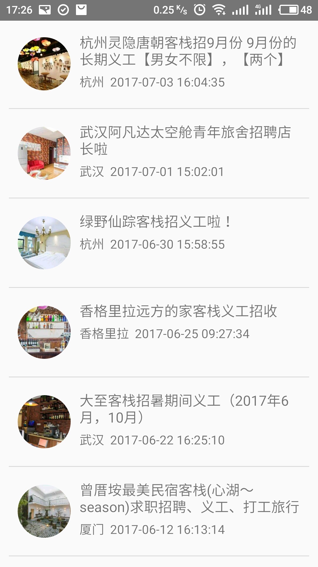 米斗兼职