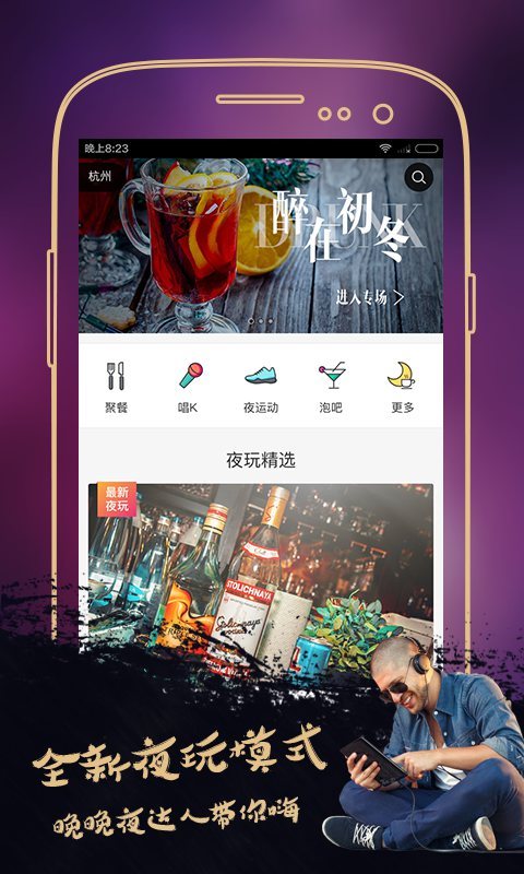 晚晚