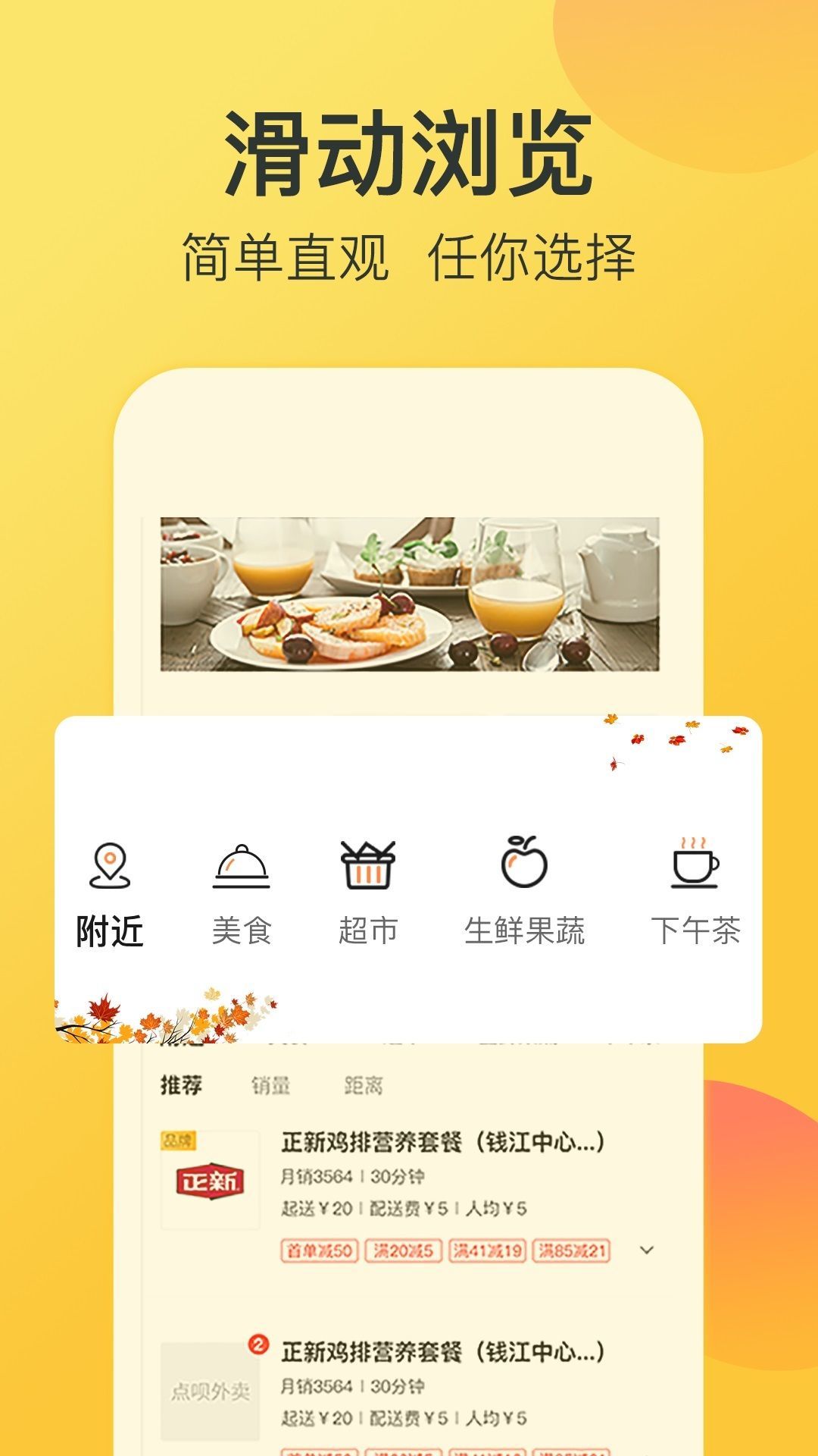 点呗外卖
