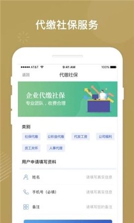 宁夏掌上登记