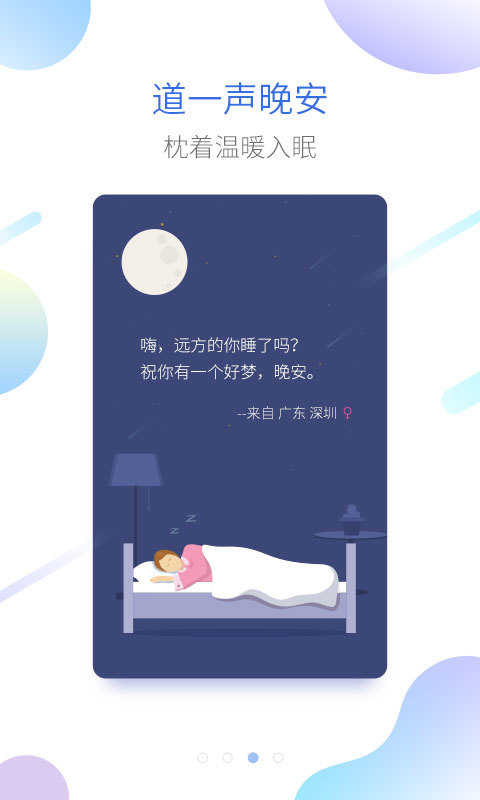 海豚睡眠