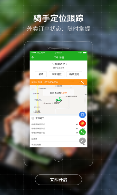 同城通