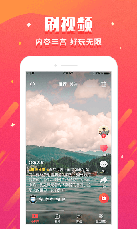 嗨生活