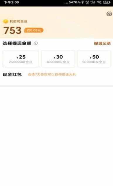 去溜达走路赚钱