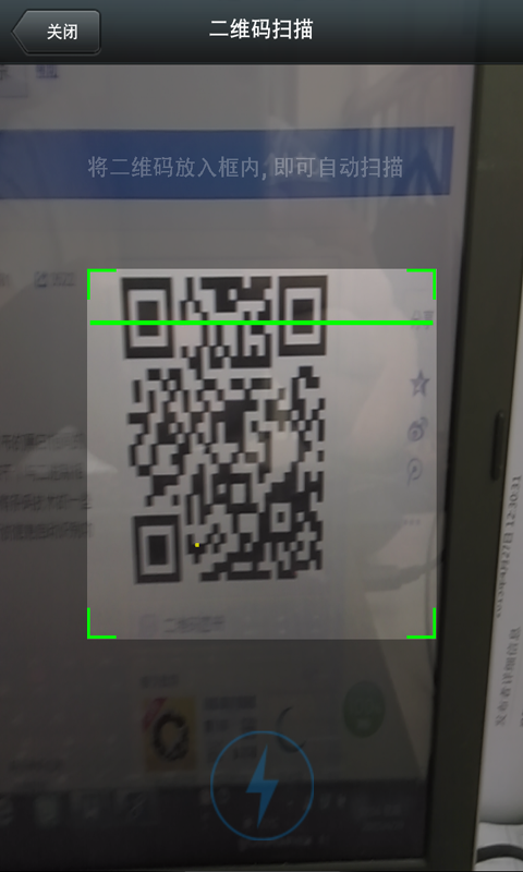 扫一扫