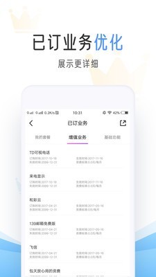 山西移动网上营业厅