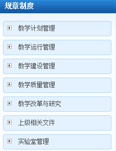 温州大学信息门户