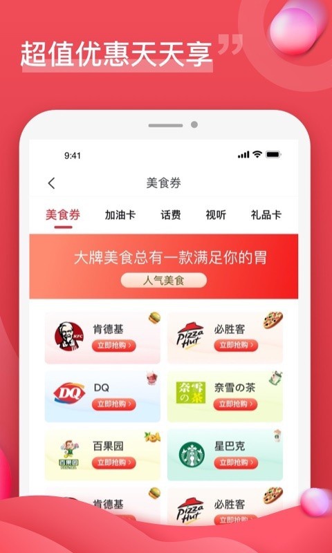 油团团