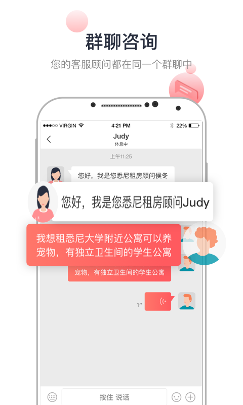 异乡好居探索版