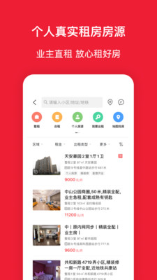 房天下网