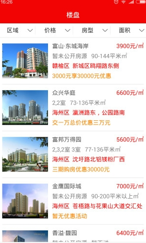 易分销