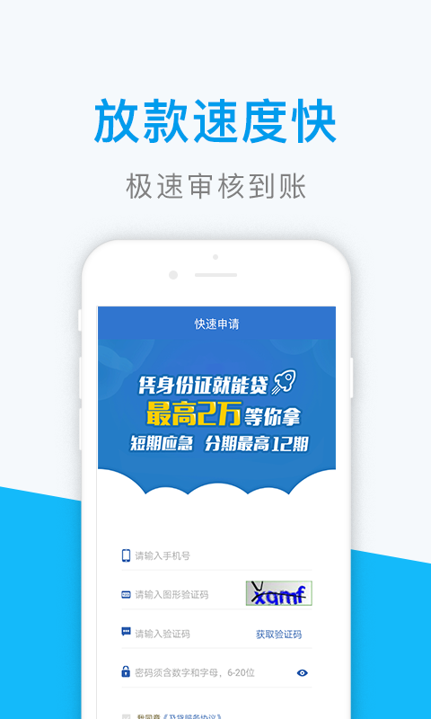 银行借贷