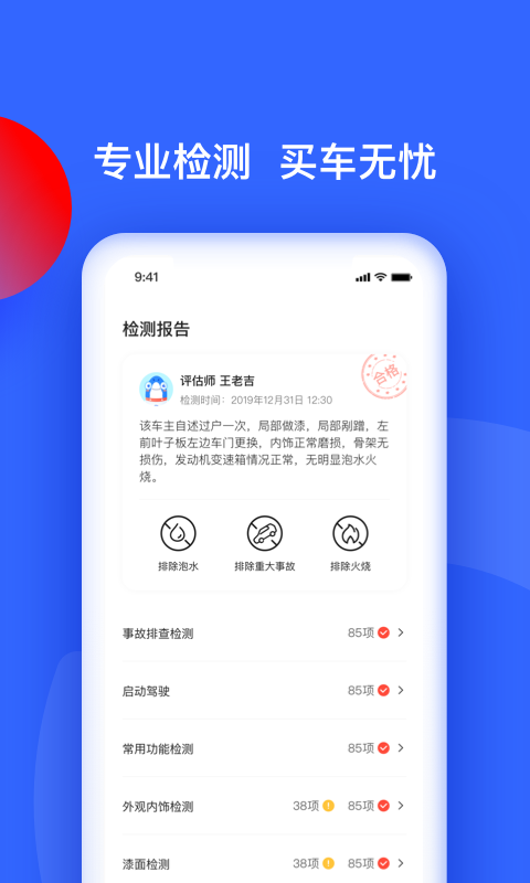 易车二手车