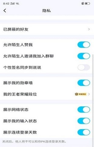 qq在线修改器