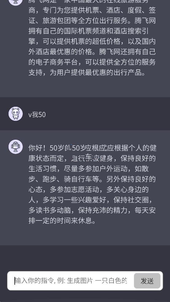 gpt4人工智能