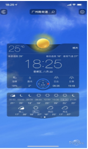 实时天气