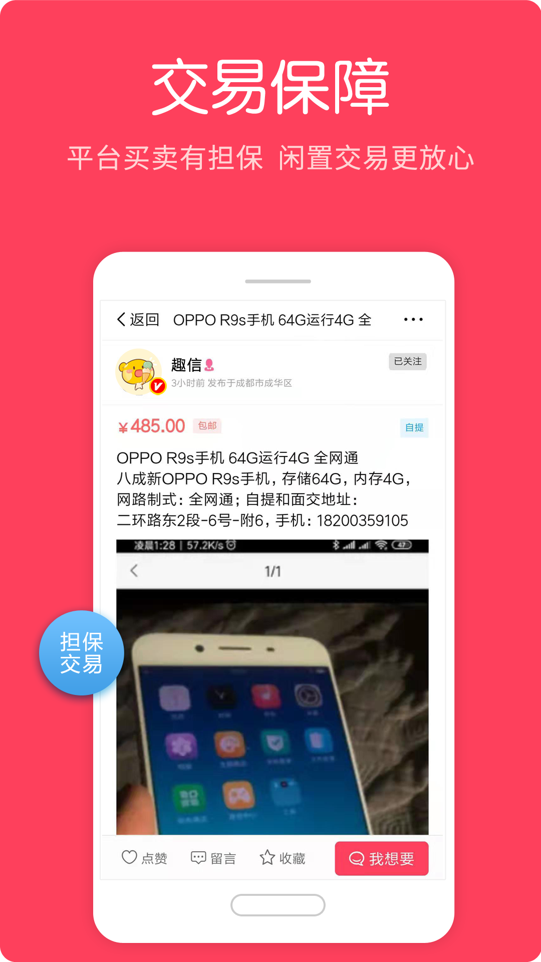 趣信