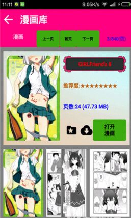 肾虚五连