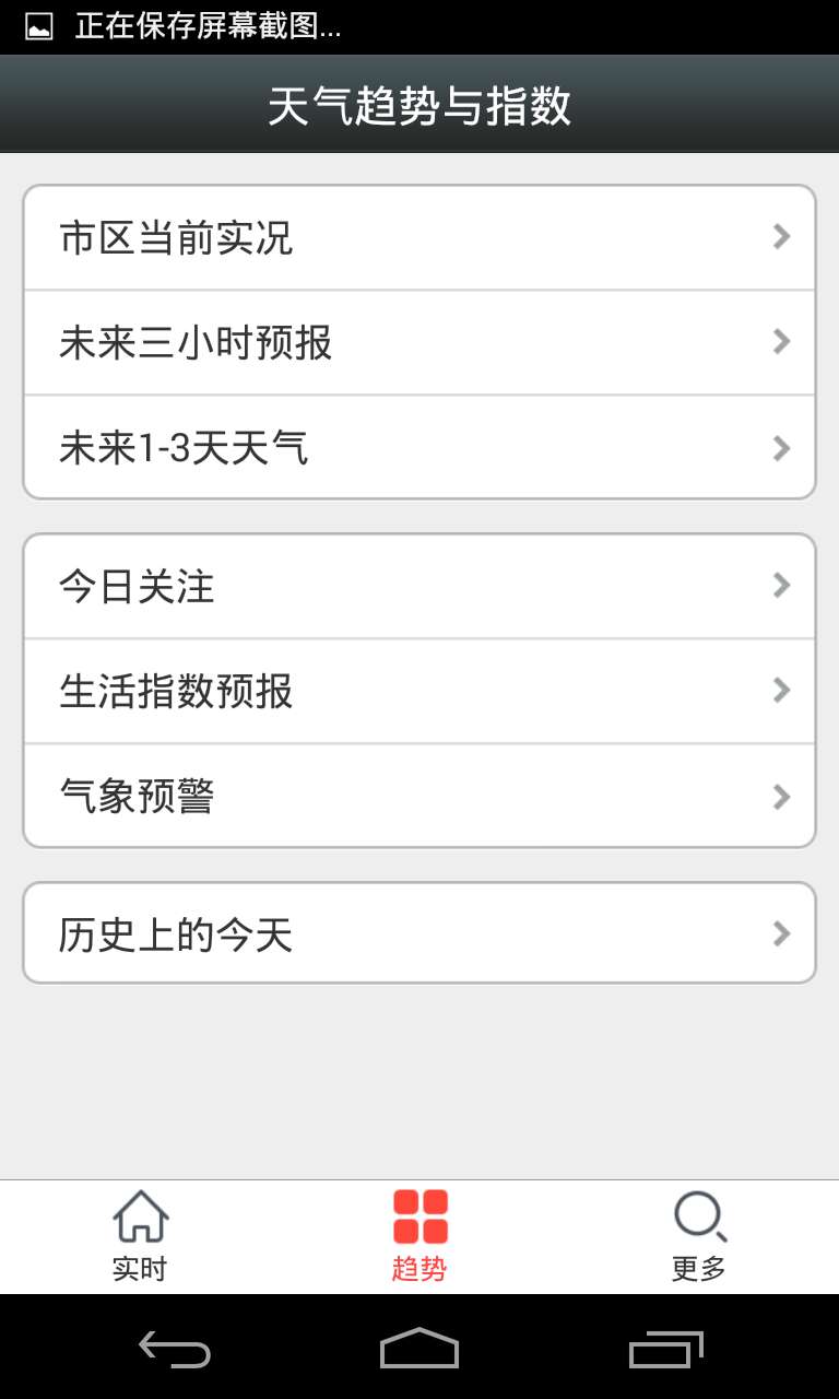 杭州天气
